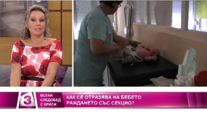 Елена Димитрова-Ангелова за това как се отразява секциото на бебето